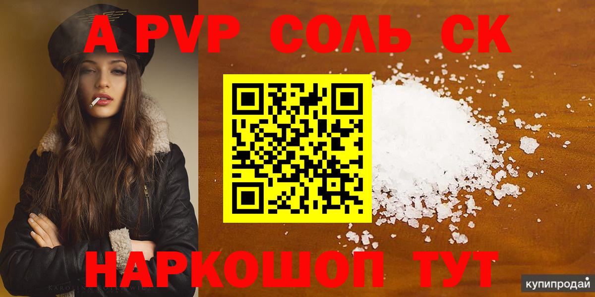 A-PVP СК КРИС  A PVP Crystall  Alpha-PVP  Асбест  Вход с VPN 