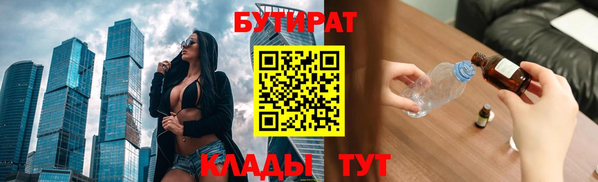 Асбест  Бутират Butirat  Вход с VPN 