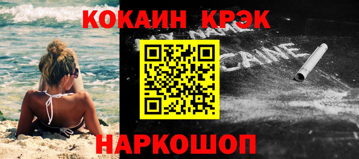 COCAIN Fish Scale Асбест