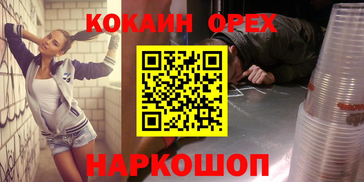даркнет сайт  Вход с VPN  Асбест  COCAIN Fish Scale 