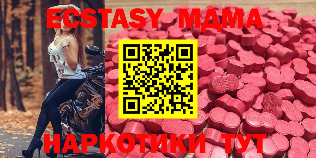 Асбест  ЭКСТАЗИ диски  Вход с VPN  Экстази 300 mg 