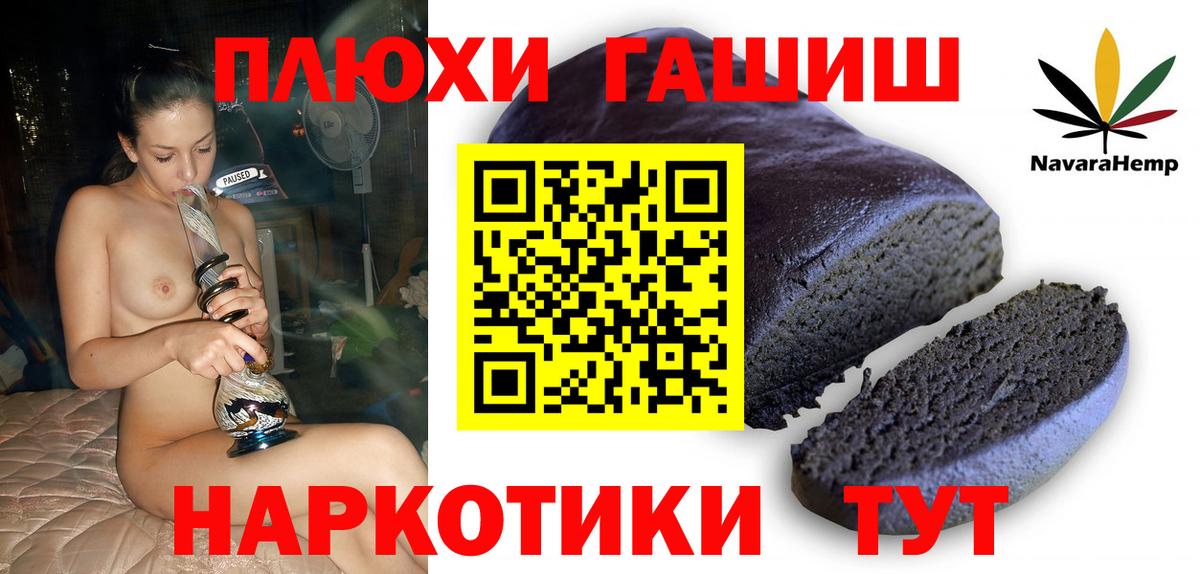 ГАШИШ хэш  закладки  Асбест  Вход с VPN  ГАШ VHQ 