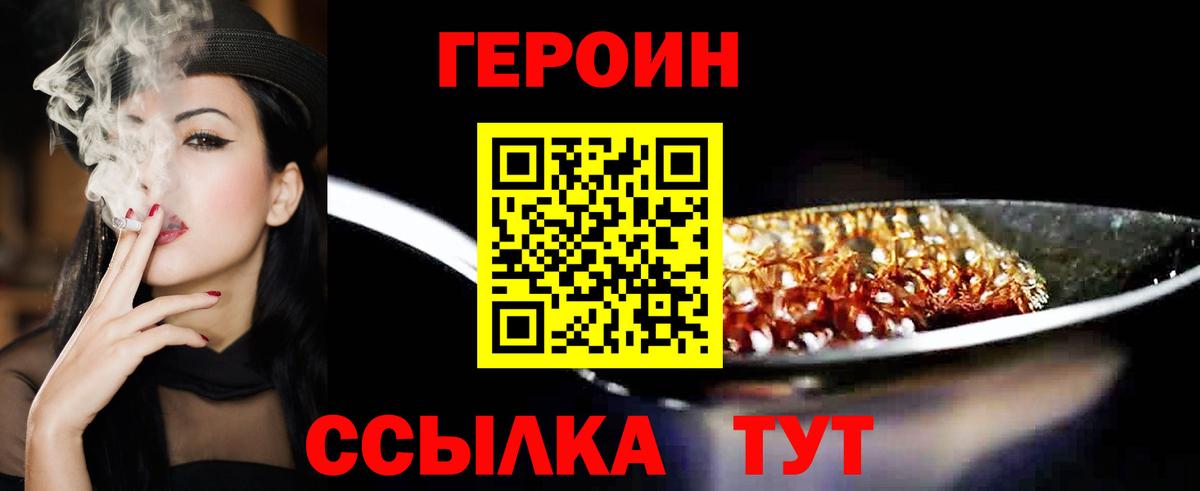 ГЕРОИН Афган Асбест