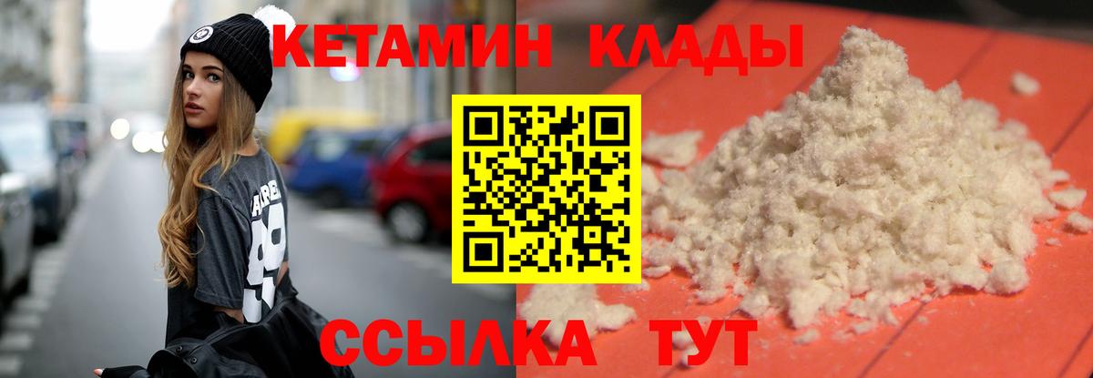 КЕТАМИН VHQ Асбест