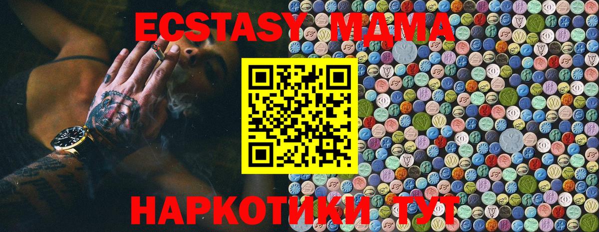 MDMA молли  MDMA молли  МДМА  Вход с VPN  Асбест 