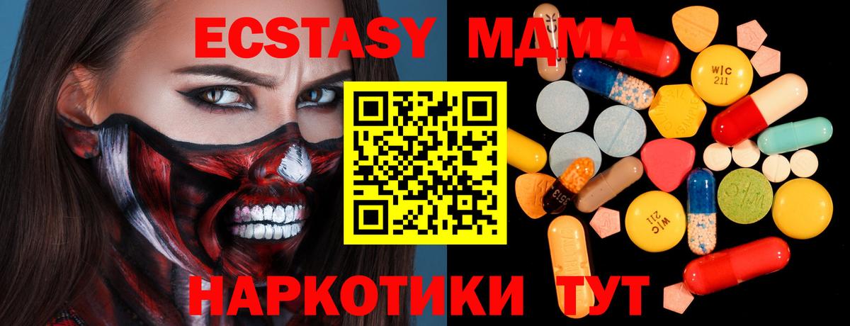 MDMA молли Асбест